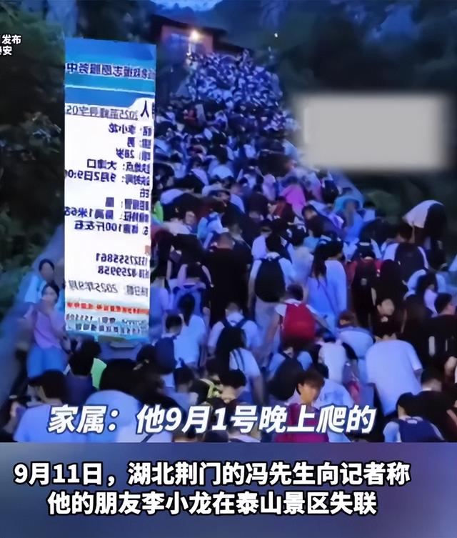 28岁小伙泰山遇难，是家中独子，搜救24天找到遗体，位置疑点重重