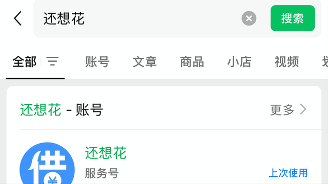 个人债务整合是什么？
