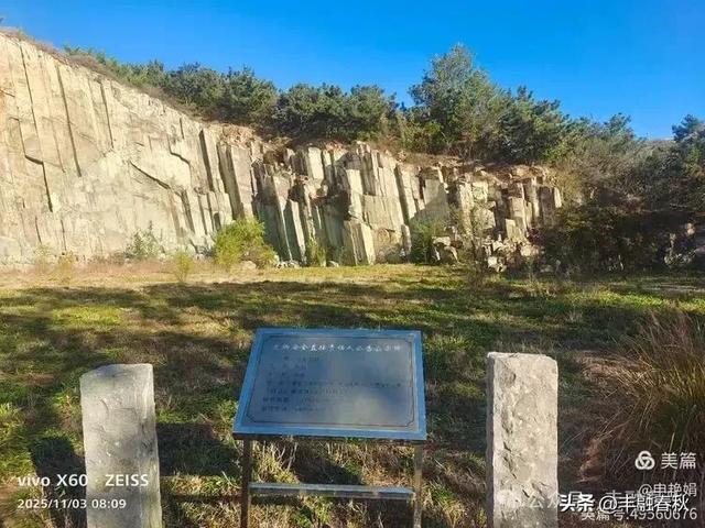 青岛即墨马山寻趣:一座地质公园的秋日私语|申艳娟
