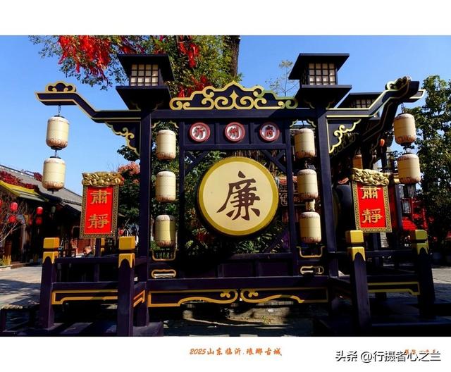 山东行游影记（346）—临沂琅琊古城（三）