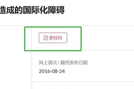 留学圈最火的女人“李玲玲”究竟是什么来头？图片