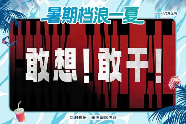 博主：姜文电影有一种经济上行的美