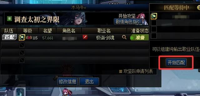 DNF：单机党狂喜！匹配模式最全攻略来了，5.0也能横扫人造神！