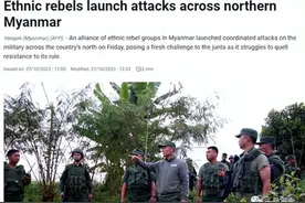 缅甸战火距离云南边境仅有5公里，解放军紧急集合，中方回应图片