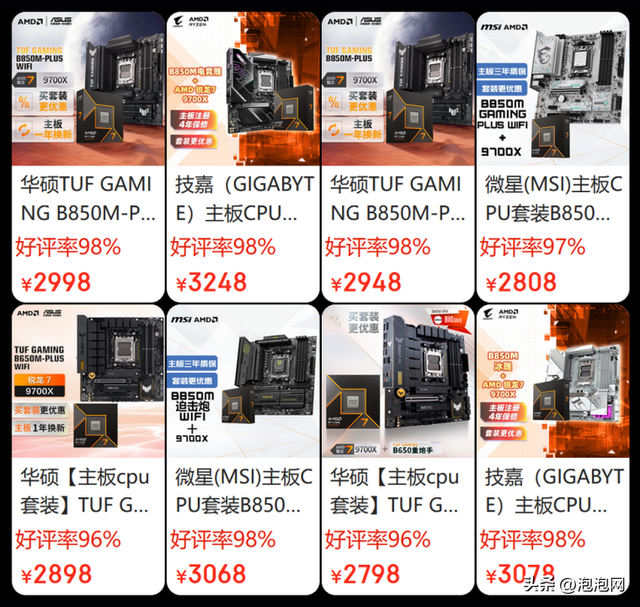 限时好价福利只在今天！AMD京东自营旗舰店11.11大促正当时