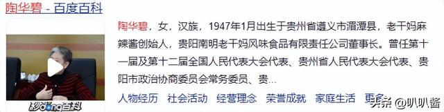 潜伏我国30年美国辣酱巨头，年入450亿击败老干妈，被误认是国货