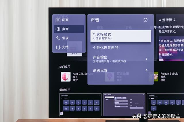 10平米全能空间大揭秘，LG OLED evo 4K 55G5智能电视补齐最后短板