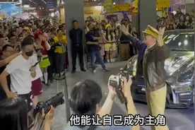 整活没底线？“麦克阿瑟”广州漫展广受热捧，他凭什么受追捧？图片