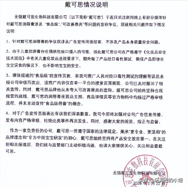 郭晶晶代言品牌被立案调查 跳水女皇退役15年年代言收入超5000万