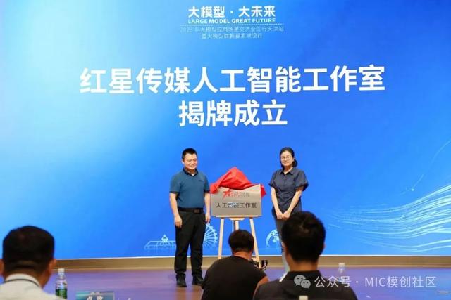 2025年大模型应用场景交流全国行暨大模型数据要素建设行 · 天津站圆满落幕！