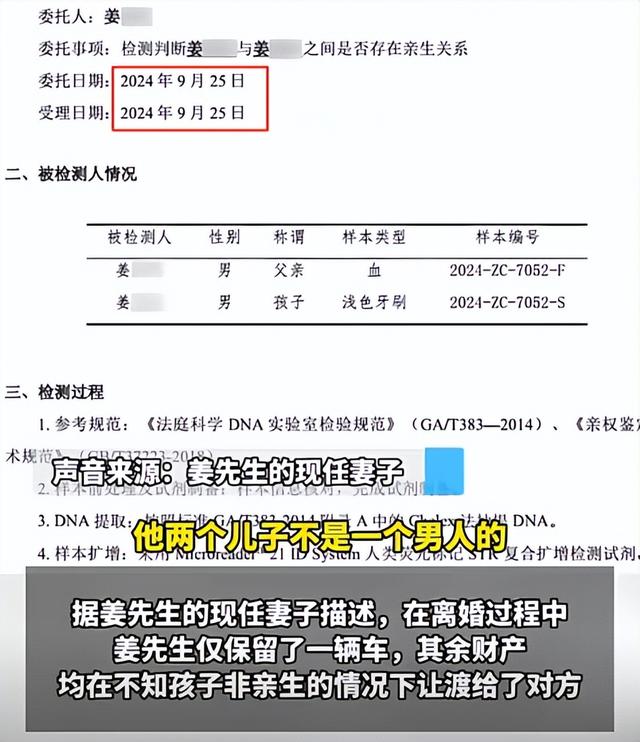 判了！姜洪涛再爆料，长子动手监控流出，堂哥送300万房露出马脚