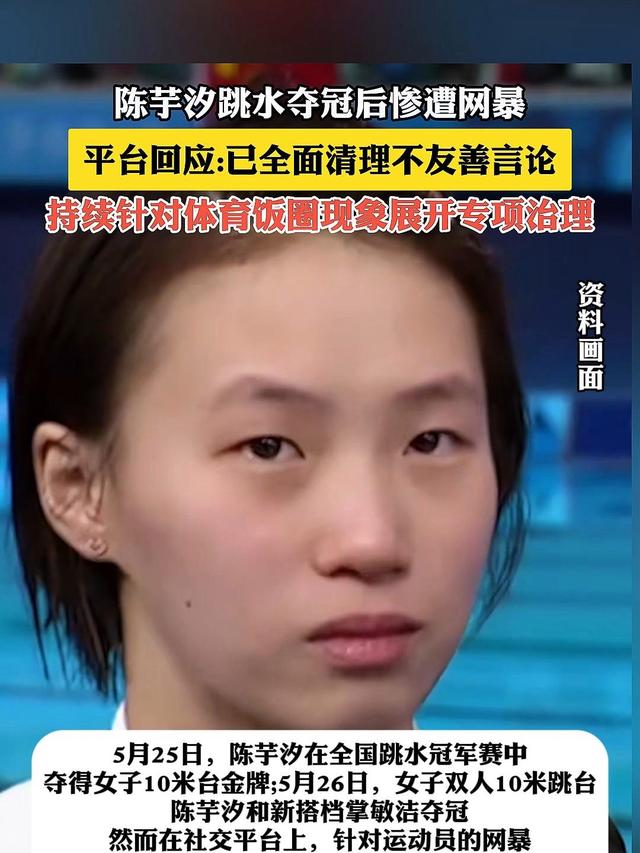 央视专访，彻底揭开陈芋汐的真实处境，原来她和樊振东同病相怜