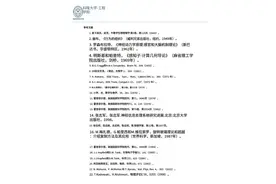 2024年诺贝尔物理学奖的一些细节图片