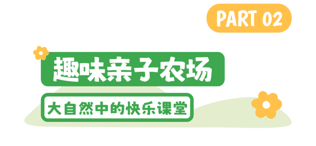 幼儿园大班免学费？山东这些超有趣的幼儿旅行地，带娃闭眼冲！