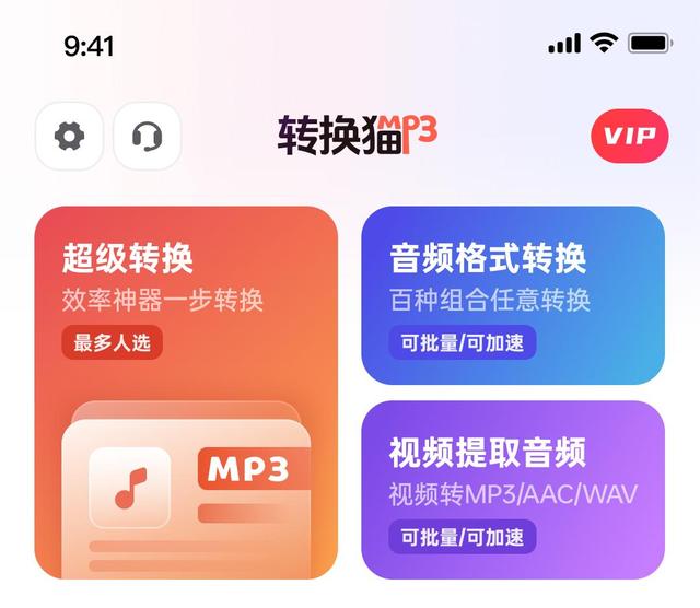 ncm格式如何转换为mp3？5招搞定ncm转mp3，零基础也能学会！