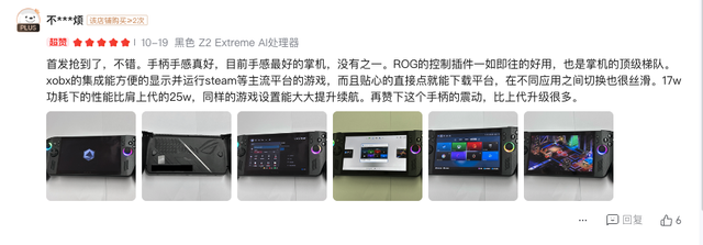 秒售罄后再度开售！已有2.7W预约，ROG XBOX掌机X到底有何魅力？