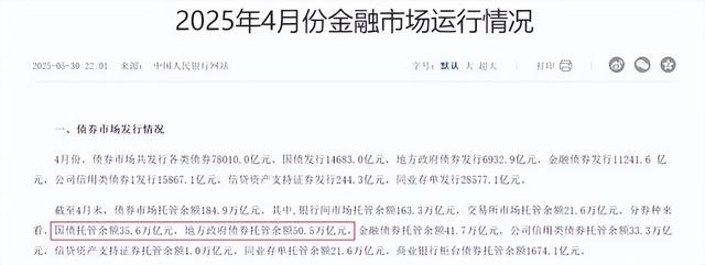 中美日三国负债公布：美国40万亿，日本9.1万亿，中国很意外