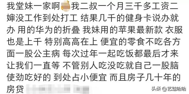 遇到过又穷又大手大脚的人吗？网友：宁可自己在家穿破衣烂衫