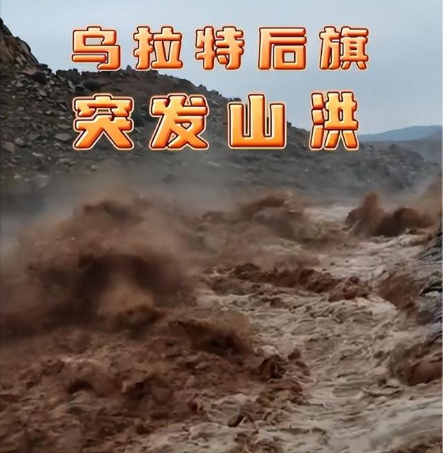 内蒙11人露营遇难！幸存女孩痛哭：有2次机会不听劝！现场太惨烈