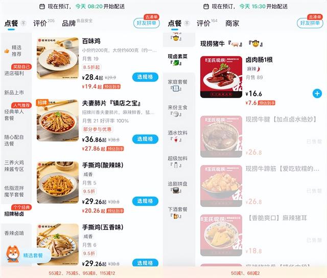 卤味巨头难熬！绝味闭店5000，周黑鸭年关785家，鸭脖啃不起了？