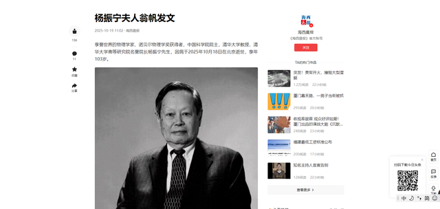 没想到	，杨振宁去世后，49岁妻子翁帆，竟因一个动作实现口碑暴涨
