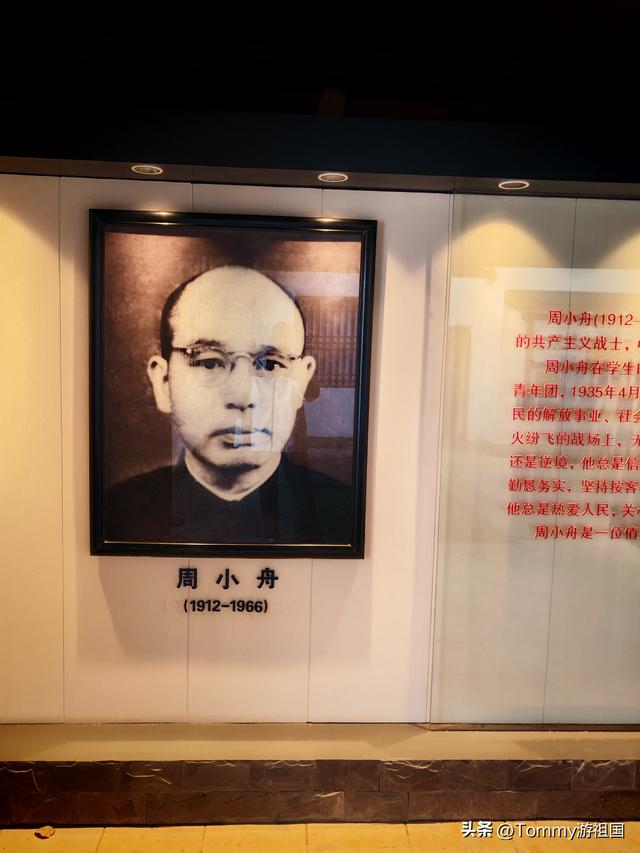 初冬访周小舟故居：青瓦凝霜忆初心