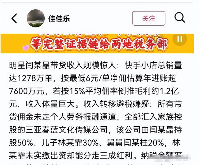 闫学晶风波再升级！一人被行拘，婚变丑闻再被扒	，越扒越荒唐