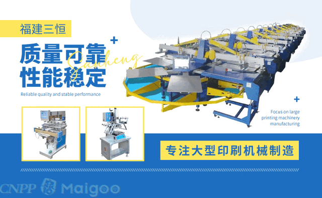 10大热转印机品牌名单 热转印机器牌子哪个好（Maigoo）