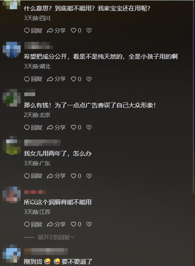 郭晶晶代言出事没一周，令人担心的事发生	，霍启刚的做法让人意外