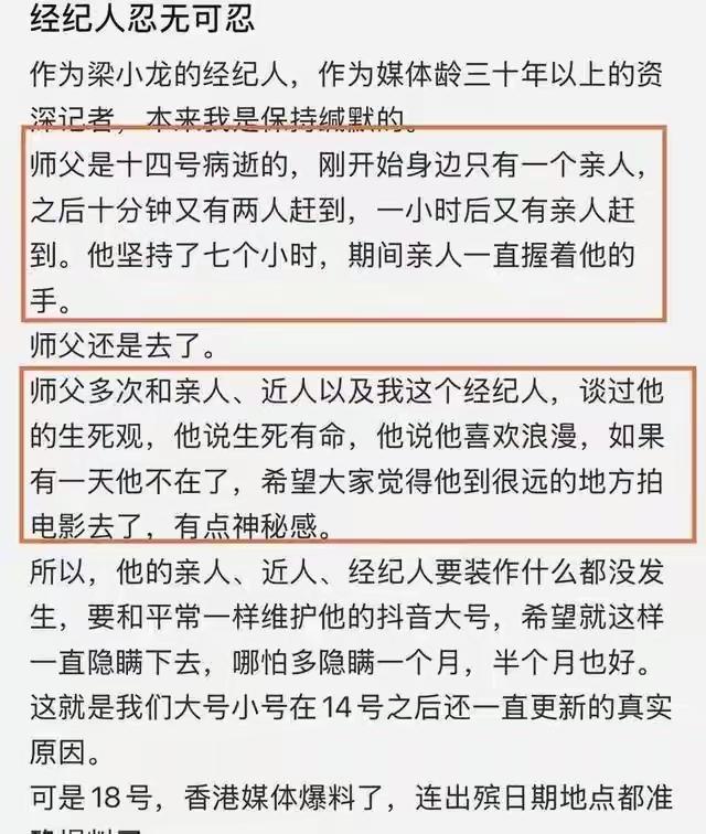 陈光标怒撕遮羞布：梁小龙哪里是病死，分明是被折腾死的！