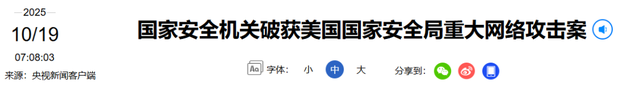 被美国攻击的国家授时中心是干啥的
