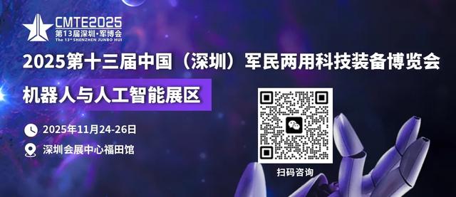 报名参展！加快智能装备技术实战化应用