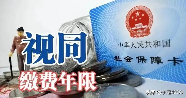 为什么计划生育被开除的职工养老金这么低？