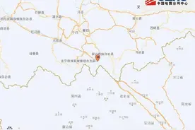 云南一地突发地震！网友：吓到腿软图片