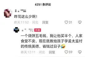 父亲炫耀高中生儿子节俭，一顿饭只花5毛钱，被骂上热搜图片