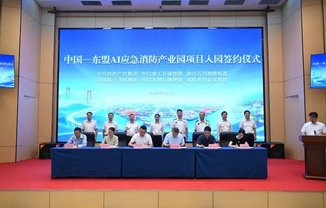 自治区消防救援总队钦州市人民政府中马钦州产业园区管理委员会签订战略合作框架协议