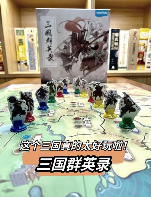 三国群英录。
