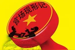 好官变贪官的故事晏子——古代官场纪实图片