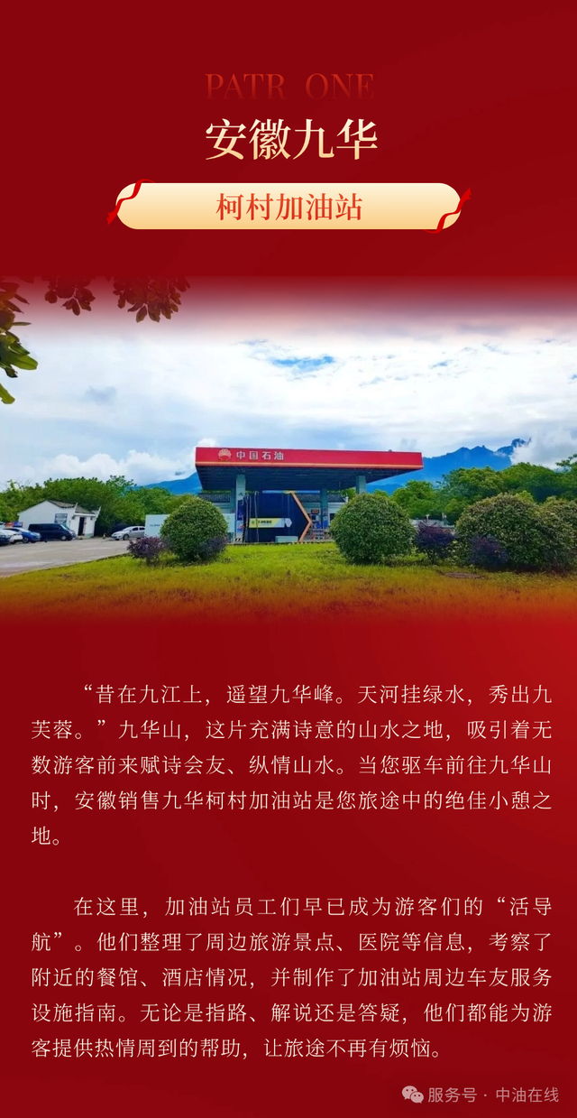 国庆长假！你出游，我加油！