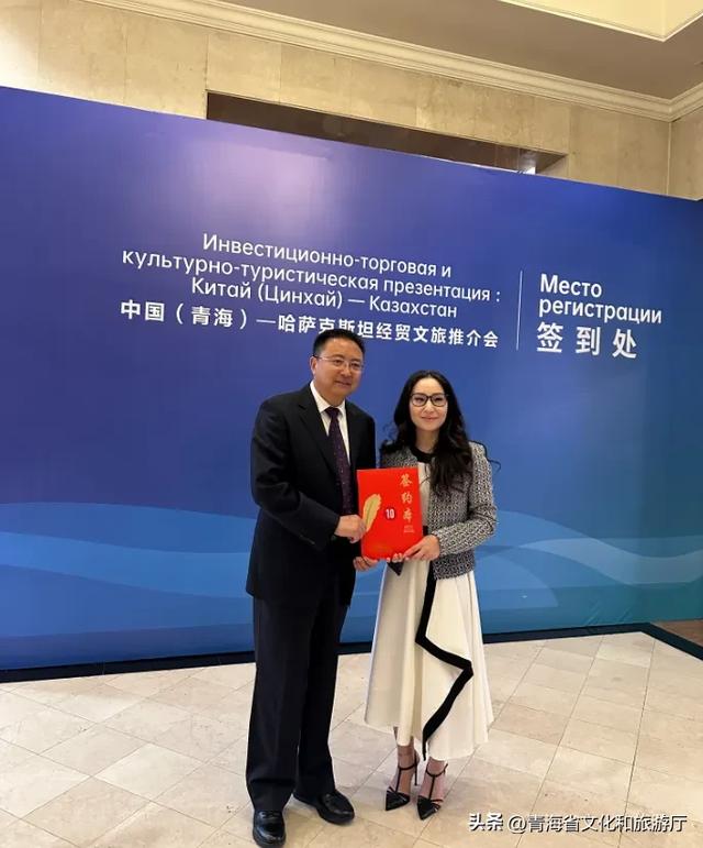 “山宗水源 大美青海”文旅推介走进哈萨克斯坦