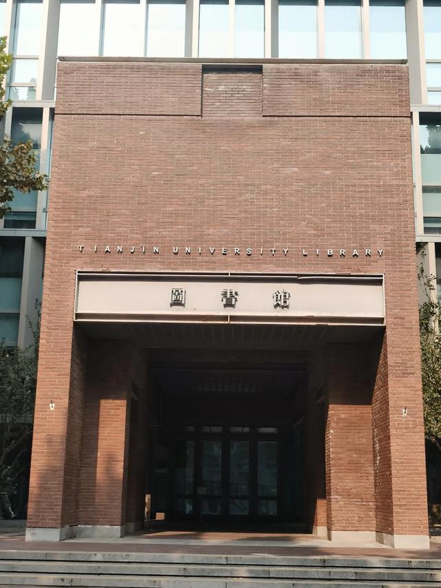 天津《天津大学北洋园校区》
