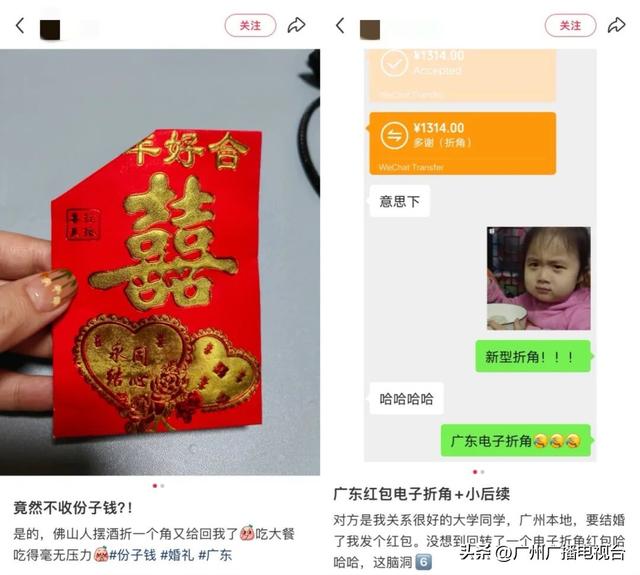 国庆婚礼扎堆 份子钱成经济压力