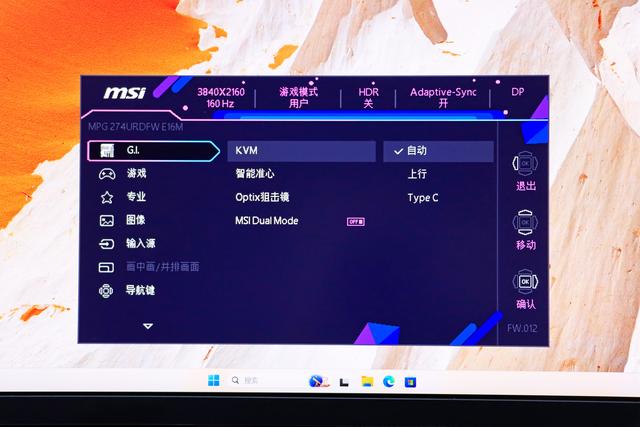 中端高性价比双模显示器——微星 MPG 274URDFW E16M 白龙