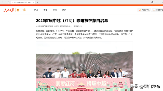 红河州，又上央视了！