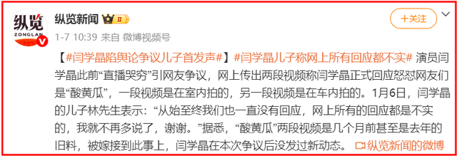 这下麻烦大了！不到48小时，闫学晶再迎2大噩耗	，何庆魁也被牵连
