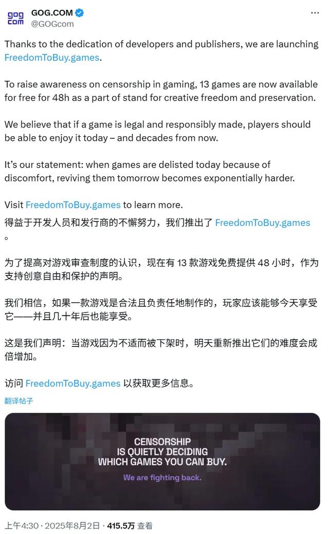 成人游戏大审查，别人在删，GOG在送