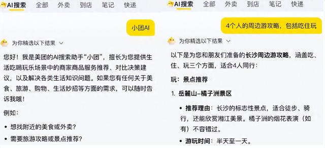 2025超级黄金周出行热！OTA巨头AI激战改写7+2+1格局