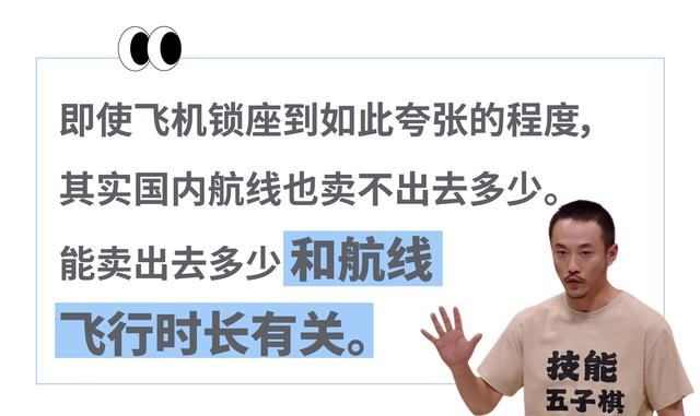 航司付费选座合理吗