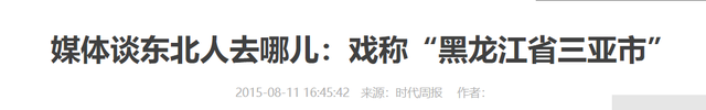 三亚不香了？东北人撤离成潮，背后真相被扒，原因太令人无奈