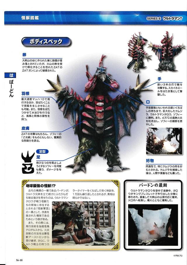 猫吃鱼,狗吃肉,奥特曼打小怪兽——盘点《泰罗奥特曼》的怪兽们